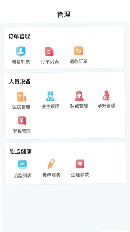 乖乖葆助手预览图