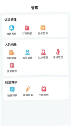 乖乖葆助手预览图
