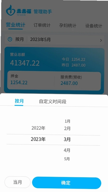 乖乖葆助手预览图