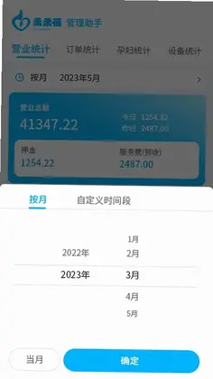 乖乖葆助手预览图