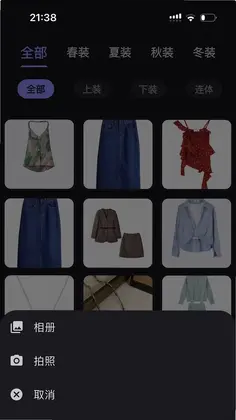 小可衣橱软件预览图