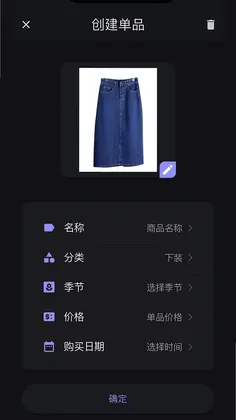 小可衣橱软件预览图