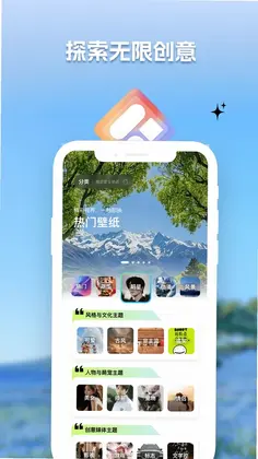 炫彩多多壁纸预览图