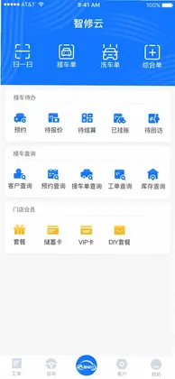 智修云预览图