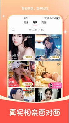 相伴娱乐预览图