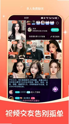 相伴娱乐预览图