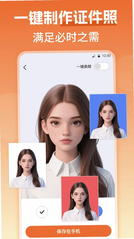 普通话测评预览图