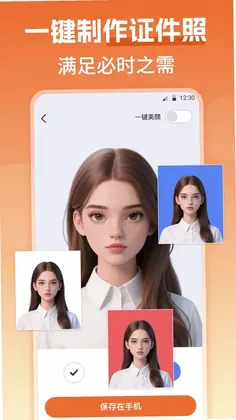 普通话测评预览图