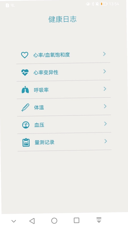 Vmed Mobile 健康检测预览图
