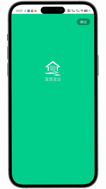 宜居宜业预览图