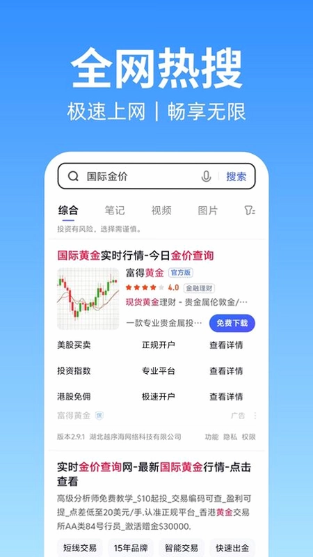 H浏览器预览图