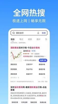 H浏览器预览图