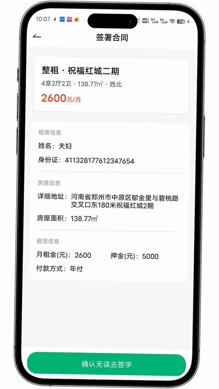 宜居宜业预览图