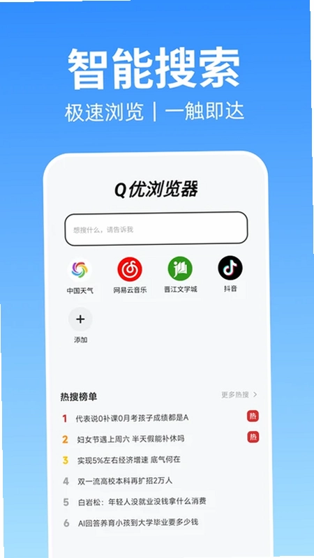 H浏览器预览图