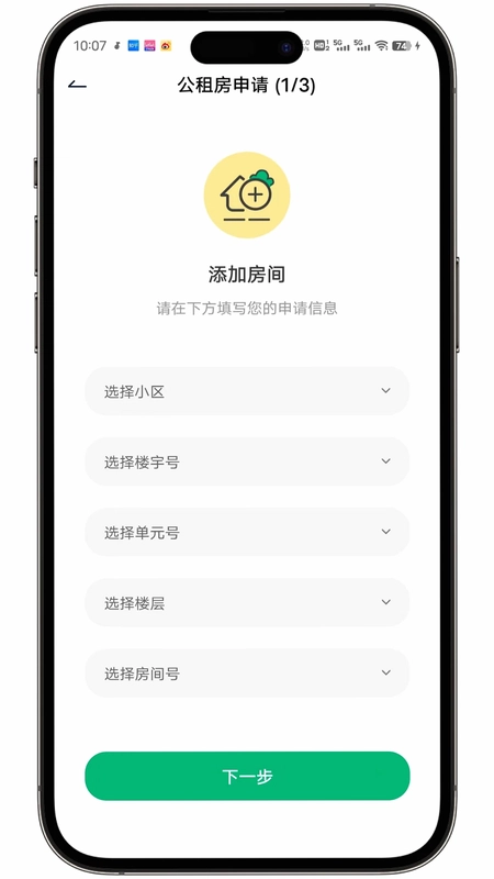 宜居宜业预览图