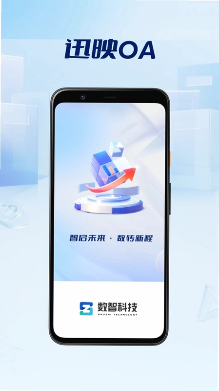 迅映预览图