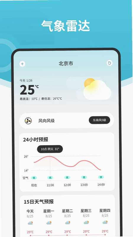 气象雷达预览图