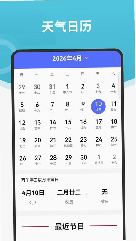 气象雷达预览图
