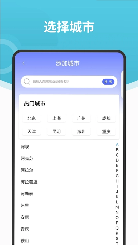气象雷达预览图
