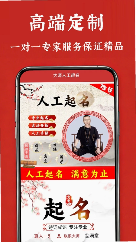 宝宝起名预览图