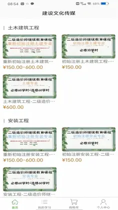 建设文化传媒预览图