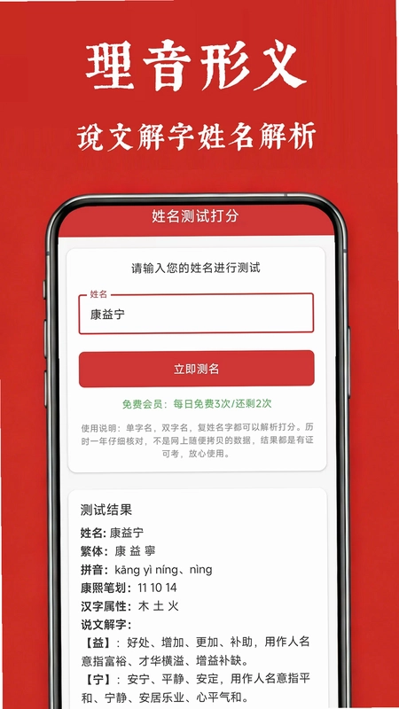宝宝起名预览图