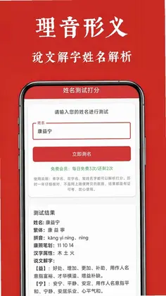 宝宝起名预览图