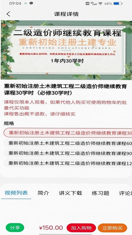 建设文化传媒预览图