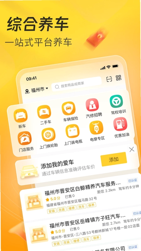 一车APP预览图