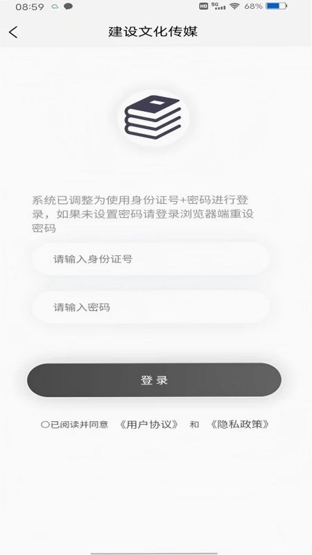 建设文化传媒预览图