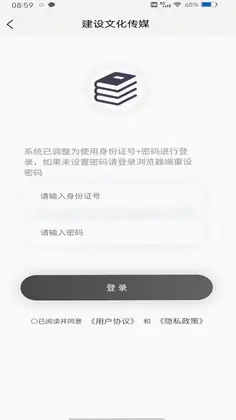 建设文化传媒预览图