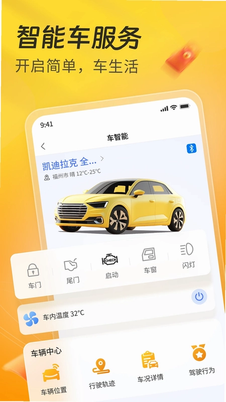 一车APP预览图