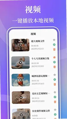 视频播放器Player预览图