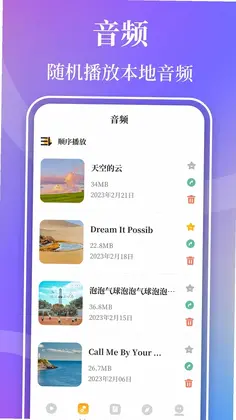 视频播放器Player预览图