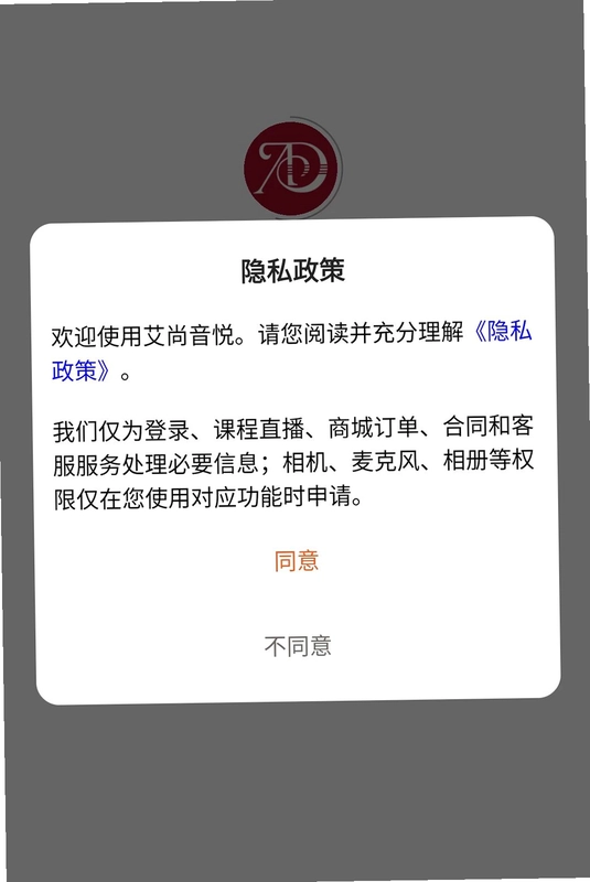 艾尚音悦app预览图