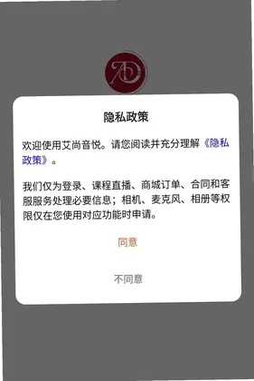 艾尚音悦app预览图