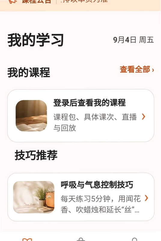 艾尚音悦app预览图