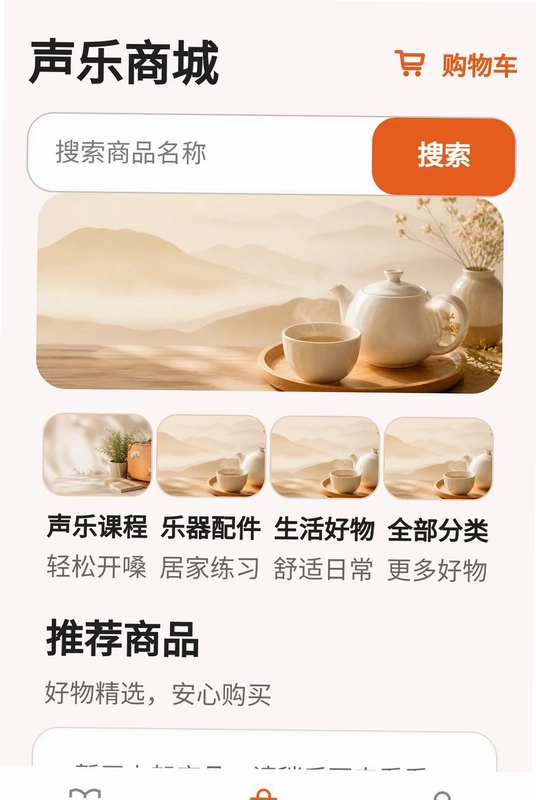 艾尚音悦app预览图
