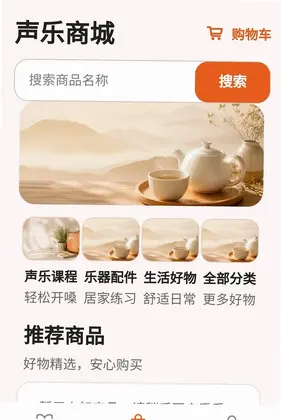 艾尚音悦app预览图