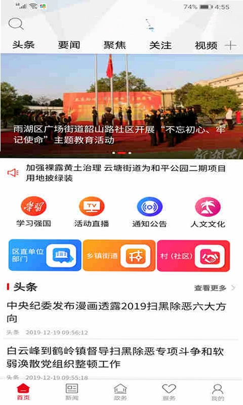 最爱大雨湖预览图