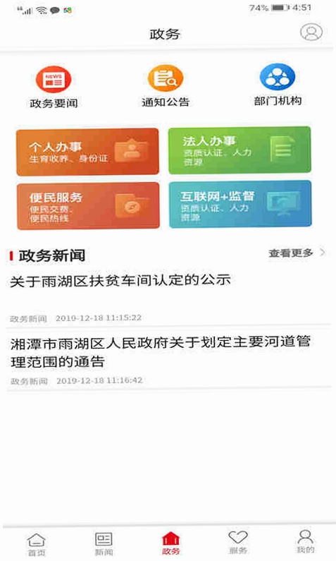最爱大雨湖预览图