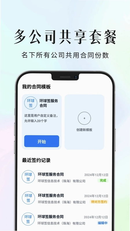 环球签预览图