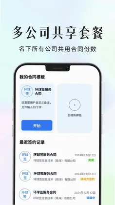 环球签预览图
