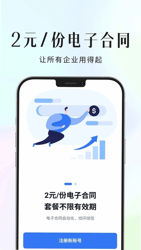 环球签预览图