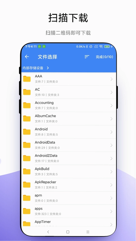 叮咚快传预览图