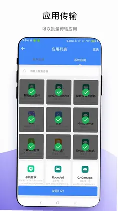 叮咚快传预览图