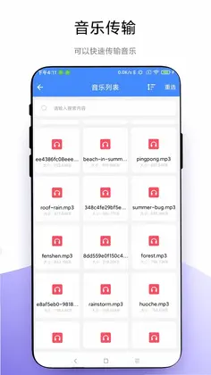 叮咚快传预览图