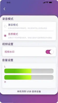 Plug Rec美得理U录预览图