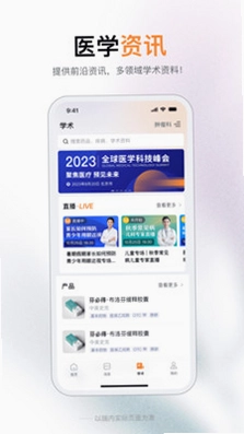 无界学术预览图