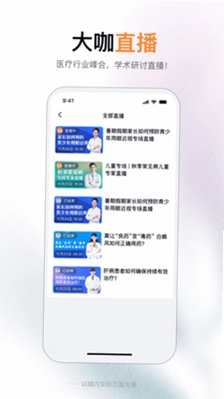 无界学术预览图
